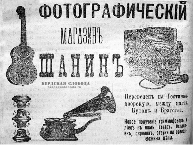 Реклама фотографического магазина Шанина, "Оренбургский край" №232, 1906 год