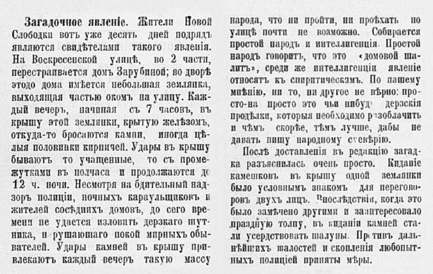 Оренбургские губернские ведомости, 19 августа 1897 год