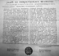 Указ от Ее Императорского Величества Самодержицы Всероссийской, 1736