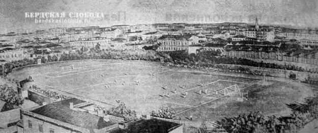 Стадион "Динамо", фото В. Елагина. Оренбургская коммуна 30 июня 1938 года