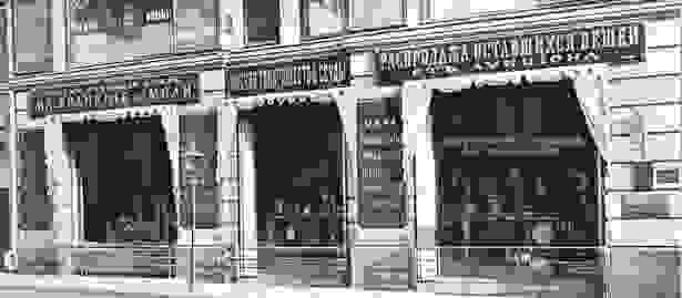 Московское Товарищество ссуды под движимость, Москва, Б. Дмитровка, д. 22, 1908 год