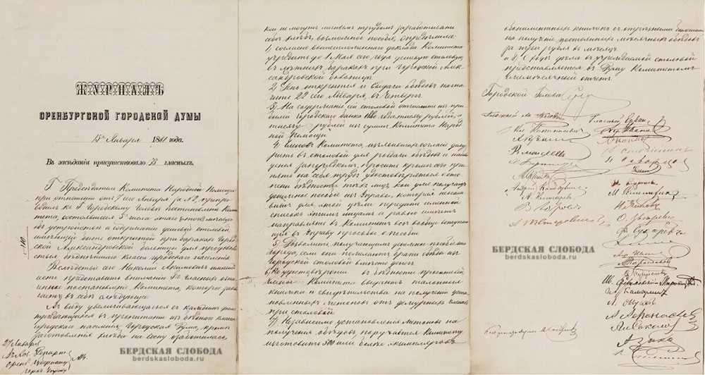 Журнал Оренбургской городской думы, 15 января 1881 года