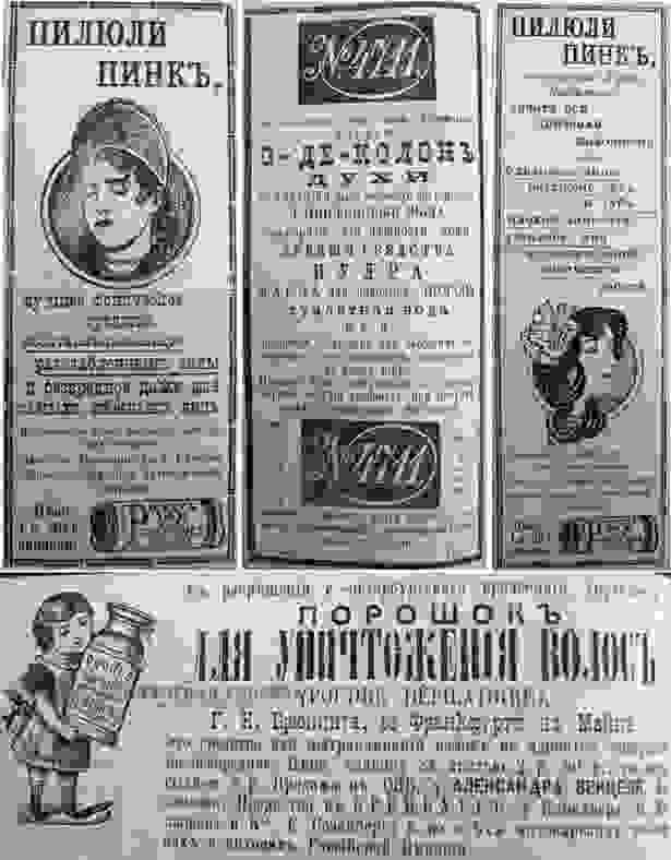 Реклама образца 1889 года