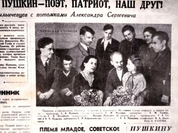 Газетная заметка с Натальей Игоревной Пушкиной, 1949 год