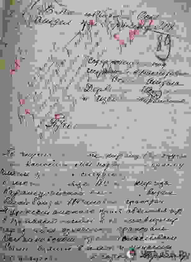 Первый лист «прошения», написанного чекистом Истекбаевым в Актюбинской тюрьме