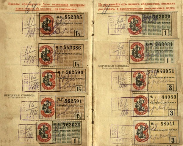 Документ о покупке в Оренбурге в рассрочку швейной машинки «Зингер» в 1914 году