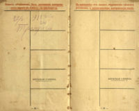 Документ о покупке в Оренбурге в рассрочку швейной машинки «Зингер» в 1914 году