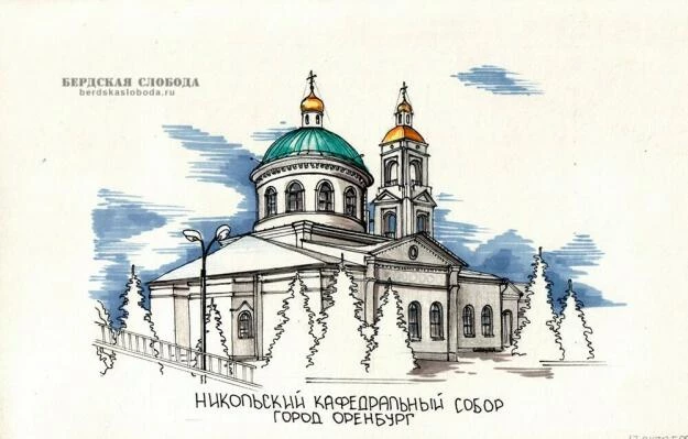 Никольский кафедральный собор, Оренбург. Источник: Аргументы и Факты Оренбург