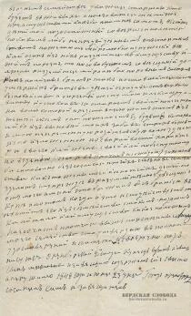 Завещание оренбургского купца второй гильдии Ефима Ильича Мякинькова от 23 июля 1848 года.