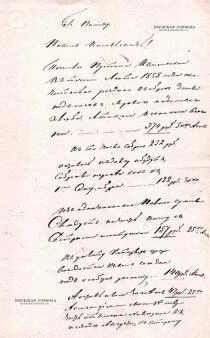 Письмо-обязательство Попову Павлу Васильевичу о возврате долга, датированное 8 июня 1858 года. Лист 1