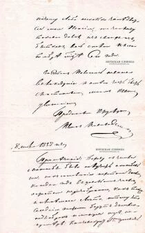Письмо-обязательство Попову Павлу Васильевичу о возврате долга, датированное 8 июня 1858 года. Лист 3