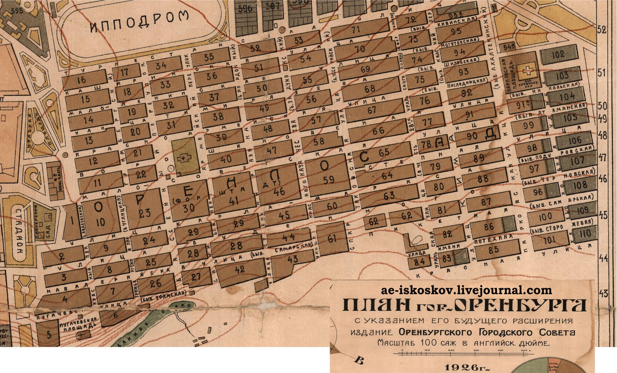 План Форштадта архитектора Ивана Рянгина, сделанный в 1926 году, на котором указаны новые и старые наименования улиц и переулков.