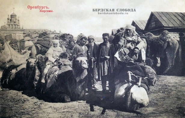 Киргизы в Оренбурге