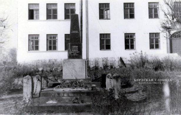 Памятник генералу-майору Николаю Петровичу Якунину установлен в 1946 году.