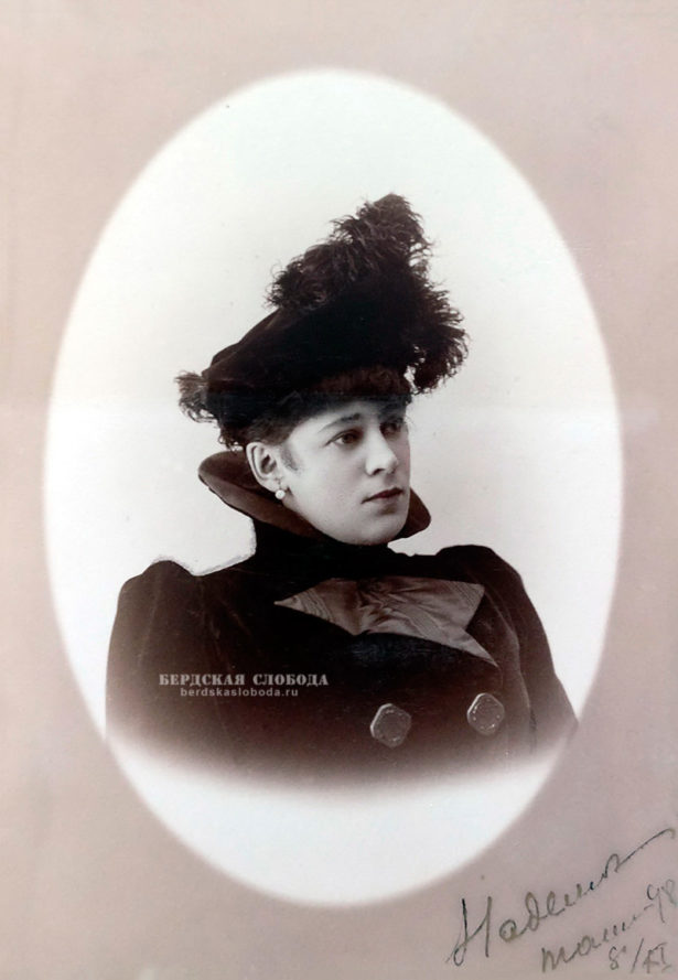 Надежда Александровна Искандер, 8 ноября 1898 года