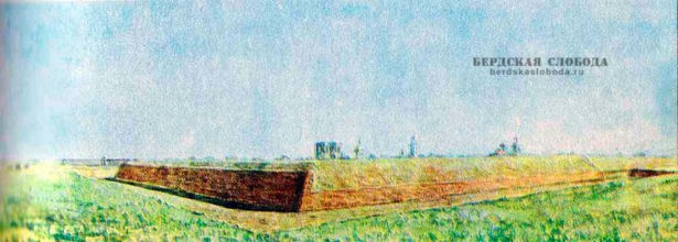 Оренбургская крепость в конце XVIII века. Вид на губернский бастион (с рисунка В. В. Дорофеева)