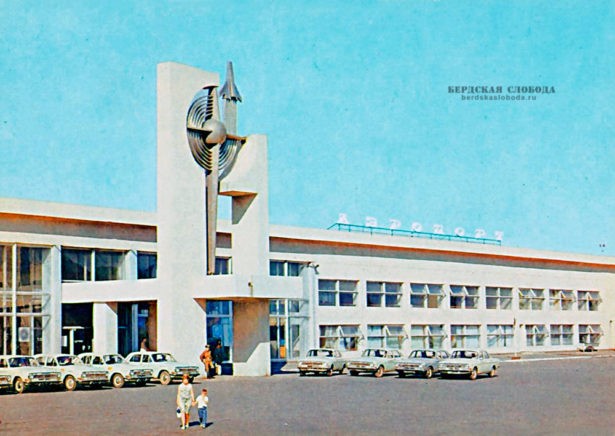 Оренбургский аэропорт, 1979 год. Фото: А. Топуз