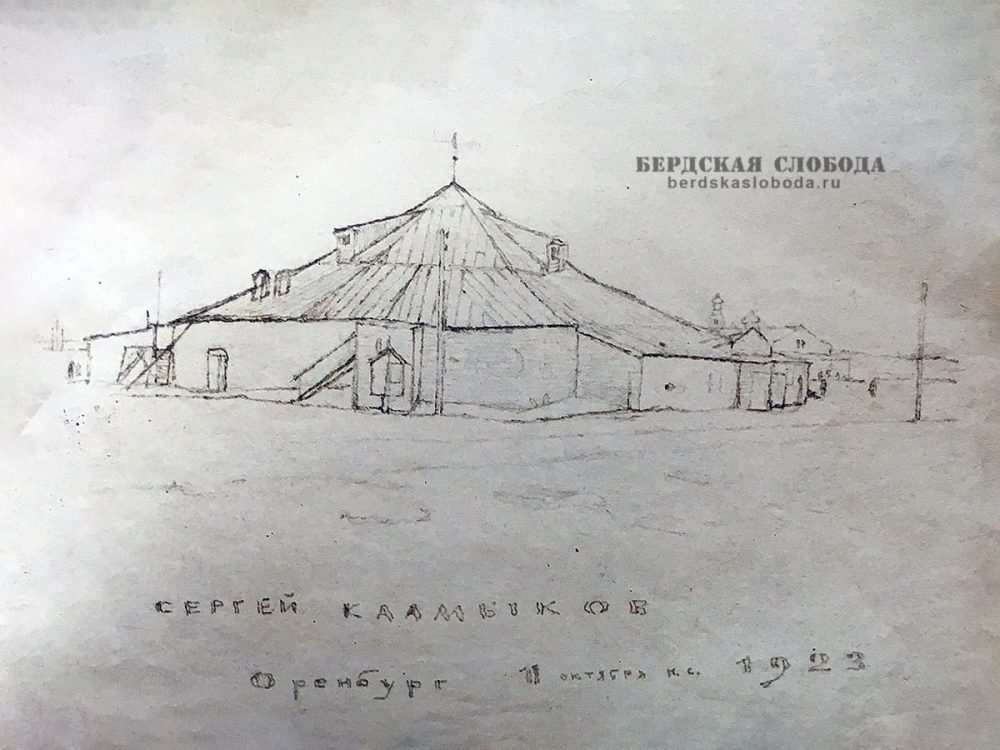 Оренбургский цирк, Сергей Калмыков, Оренбург, 11 октября 1923 года. Источник: Смекалов И.В. «Сергей Калмыков. Ч. 2: Похвала Оренбургу» - Оренбург, Оренбургское книжное издательство им. Г.П. Донковцева, 2014.