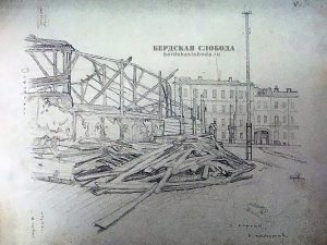 Снос Оренбургского цирка, октябрь 1930 года. Источник: Смекалов И.В. «Сергей Калмыков. Ч. 2: Похвала Оренбургу» - Оренбург, Оренбургское книжное издательство им. Г.П. Донковцева, 2014.