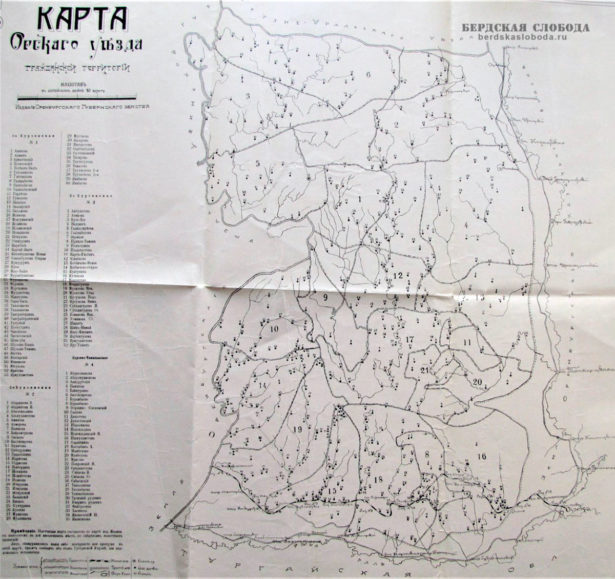 Карта Орского уезда по состоянию на конец XIX века