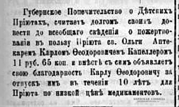 Оренбургские губернские ведомости. 1882 г. №51
