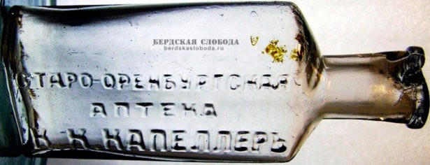 Аптечная посуда Старо-оренбургской аптеки К.К. Капеллера
