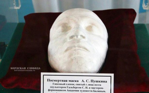 Посмертная маска А.С. Пушкина