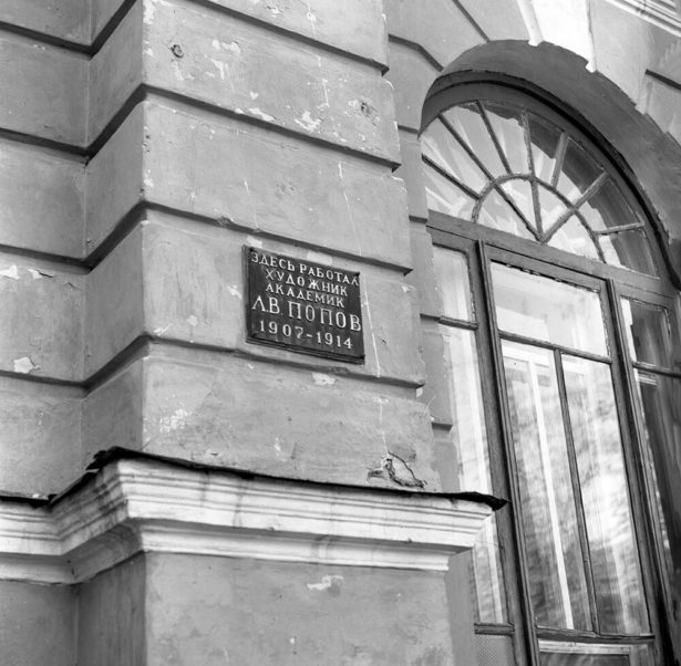 Мемориальная табличка, висевшая до 1988 г. слева от главного входа в здание быв. Неплюевского кадетского корпуса. Фото К.Л. Мисевича. 1987 г.