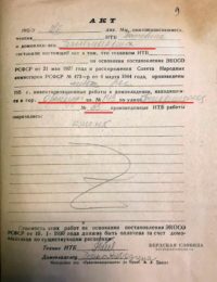 Материалы технической инвентаризации на 10 мая 1960 г. Дело «1-143-4 Попова, 39» л.9