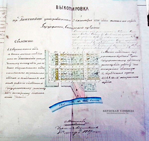 Выкопировка из плана города Бугуруслана Самарской губернии, 2 октября 1870 г