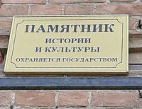 Охранная табличка на здании, расположенном по адресу: Оренбург, ул. Правды, 10