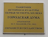 Охранная табличка на здании, расположенном по адресу: Оренбург, пер. Каширина, 29