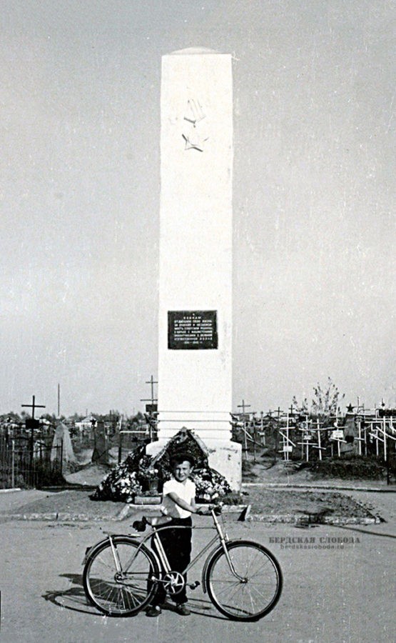 Фотография одного из первых вариантов обелиска – предшественника нынешней Центральной стелы: с Орденом Славы и черной табличкой. Предположительно, 1964 год.