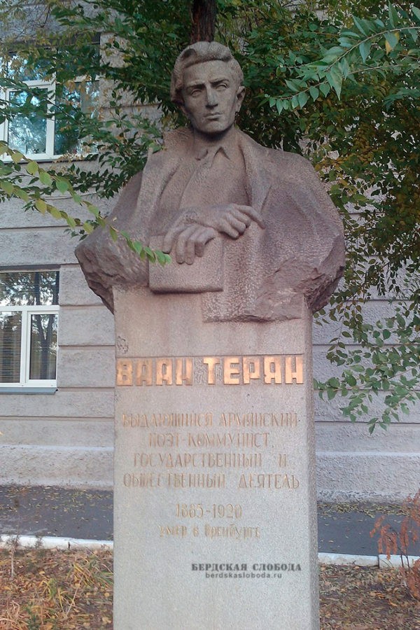 В 1976 г. на улице Чичерина рядом с домом, где умер Ваан Терьян, поэту был установлен памятник (скульптор Ашам Шагинян).