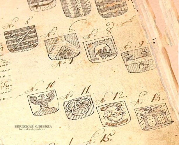 Варианты герба города Оренбурга, предложенные Иоганном Симоном Бекенштейном в 1734 году