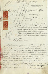 Первое оренбургское упоминание о Евсевии Городисском относятся к 8 августа 1894 года. В этот день он подал прошение в Оренбургский окружной суд о зачислении его поверенным по судебным делам.