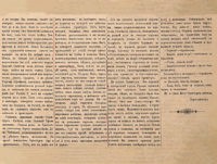Заметка из газеты "Оренбургский край", 13 декабря 1892