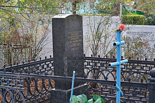 Вид могилы Ф.М. Лазаренко и чугунной ограды в начале XXI века. Чугунную ограду начинают разбирать.