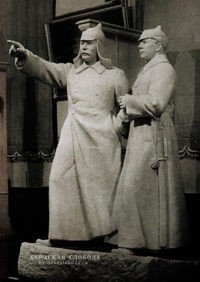 Скульптурная композиция Гавриила Петина «Сталин и Ворошилов на Царицынском фронте». 1939 год.