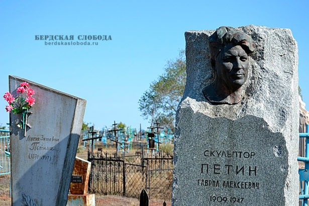 Памятники на могилах Г.А. Петина и его матери - Марии Зотовны Петиной (1870-1947). 2010-е годы.