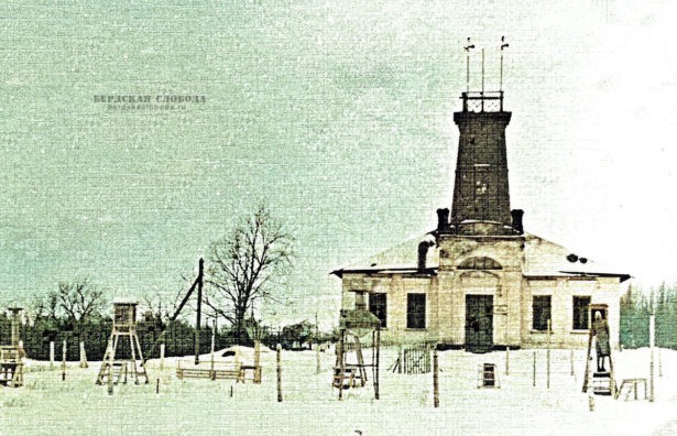 Метеорологическая станция в Луганске. Колоризация: "Бердская Слобода".