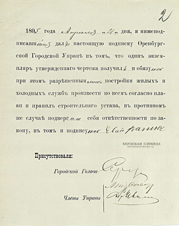 Подписка Е.М. Вагина о возведении построек на участке по переулку Поцецуевскому / Дюковской линии.