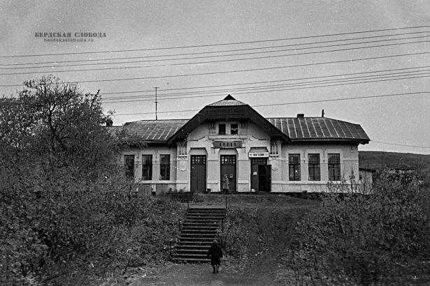 Вокзал на станции Блява. 1980-е годы.