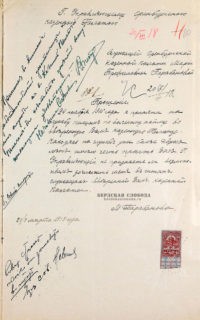 Прошение Марии Трофимовны Барабановой, 1918 год