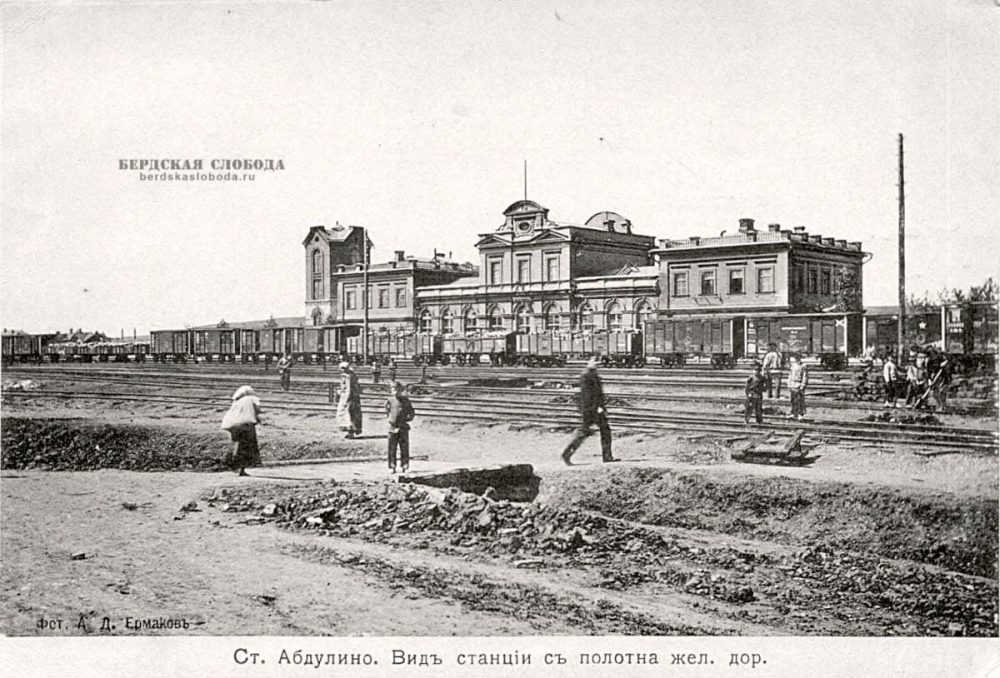 Железнодорожный вокзал на станции Абдулино. Фото конца XIX - начала XX вв