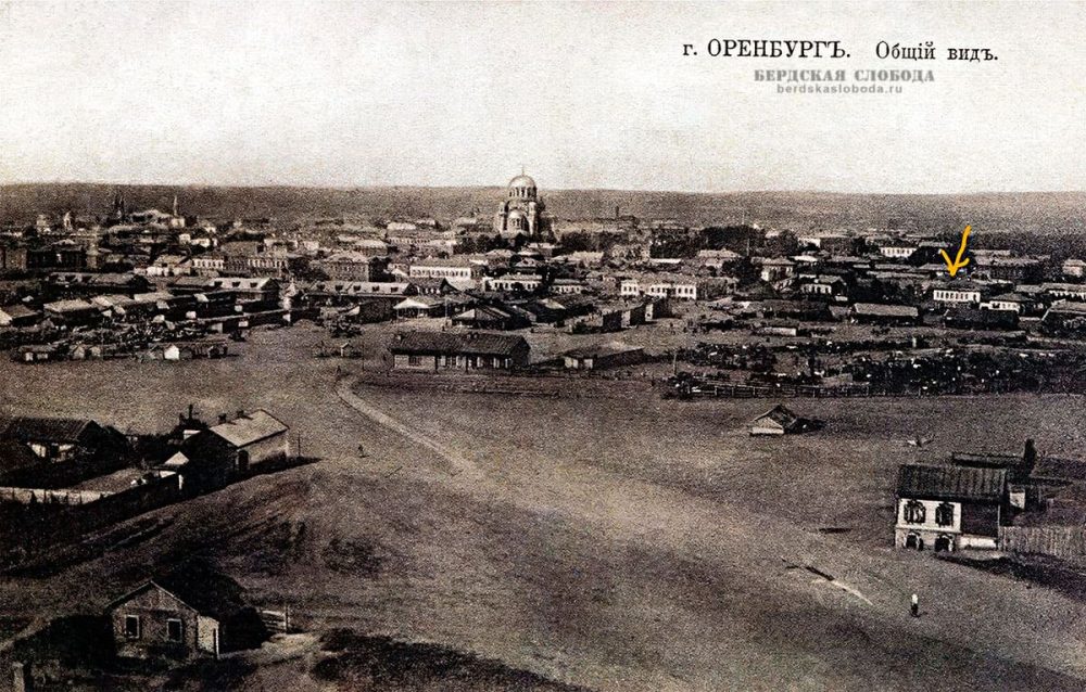 Дом купцов Кашаевых на панораме Оренбурга, начало XX века