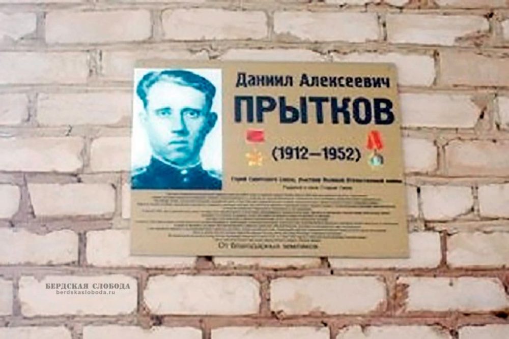 Мемориальная доска в селе Старые Узели Бугурусланского района Оренбургской области.