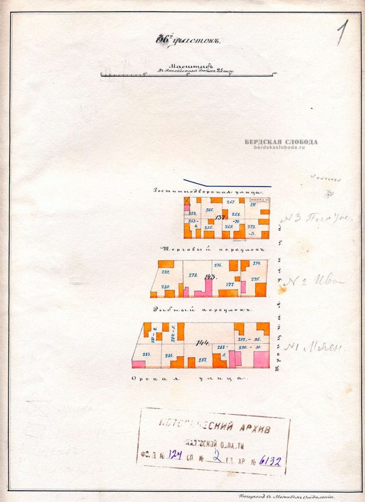 План 36-го участка в 1-й части города Оренбурга. 1870-1880-е годы [ОГАОО, ф. 124, оп. 2, д. 6132].