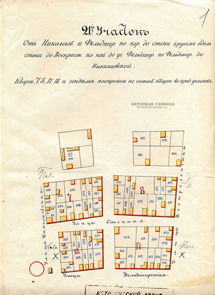 План 21-го участка во 2-й и 4-й частях города Оренбурга. 1870-1880-е годы [ОГАОО, ф. 124, оп. 2, д. 6117].
