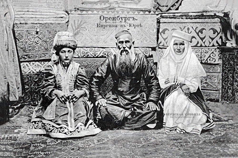 Оренбург, Киргизы в юрте